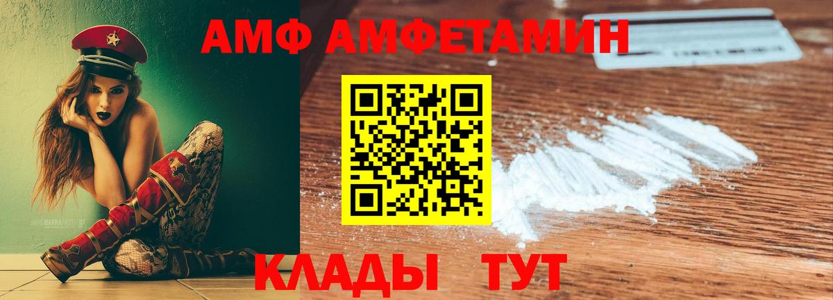 Петровск  Amphetamine  Вход с VPN  Амфетамин 97% 