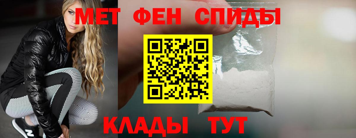 АМФЕТАМИН 98% Петровск