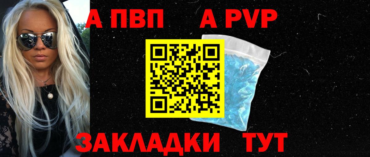 Alfa_PVP Crystall  Вход с VPN  Петровск  A PVP  Альфа ПВП СК КРИС 