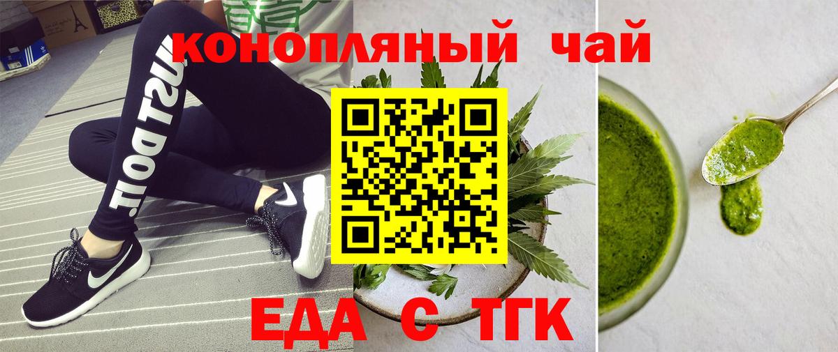 Петровск  Печенье с ТГК марихуана  Вход с VPN 