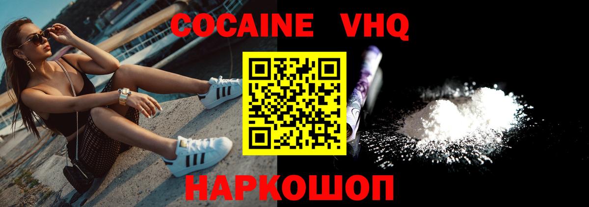 Cocaine Боливия  Cocaine 98%  Кокаин  Вход с VPN  Петровск 