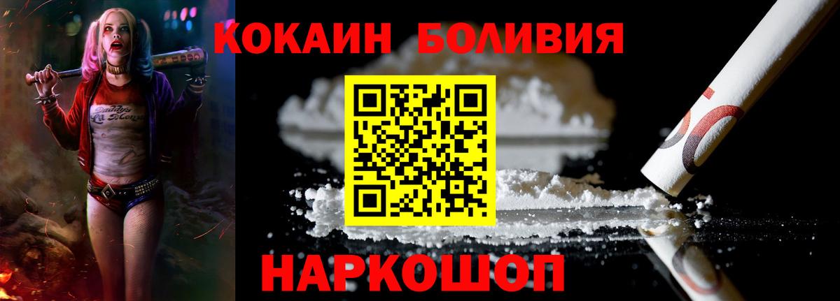 Кокаин Эквадор Петровск