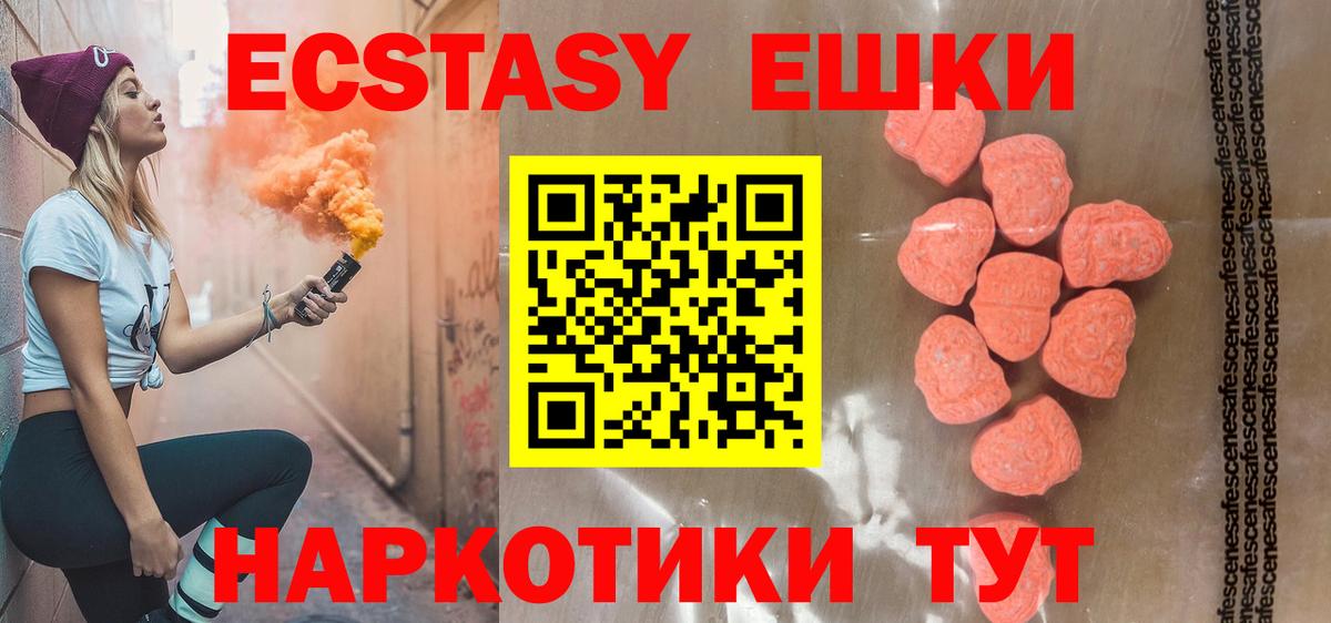 ЭКСТАЗИ круглые Петровск
