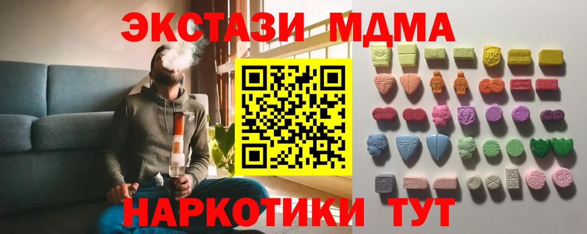 ЭКСТАЗИ MDMA  omg ONION  Петровск  Экстази  Ecstasy Philipp Plein  Вход с VPN 
