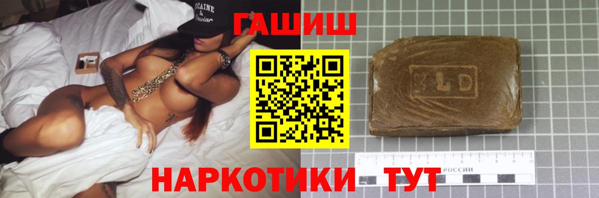 ГАШИШ Premium Петровск