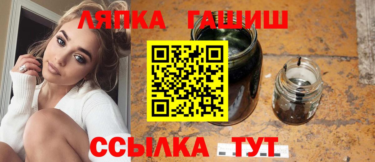 купить наркотики цена  Вход с VPN  ГАШ VHQ  Петровск  Гашиш хэш 