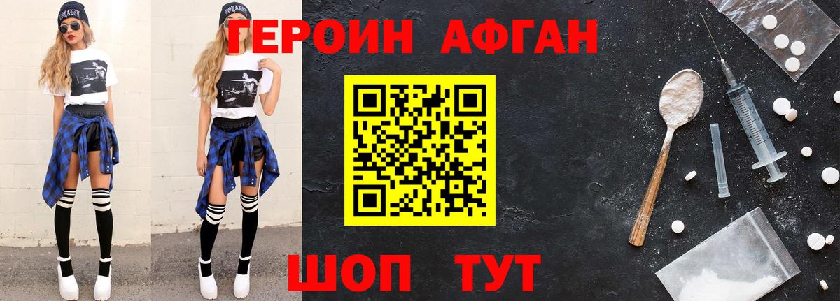 Героин герыч Петровск