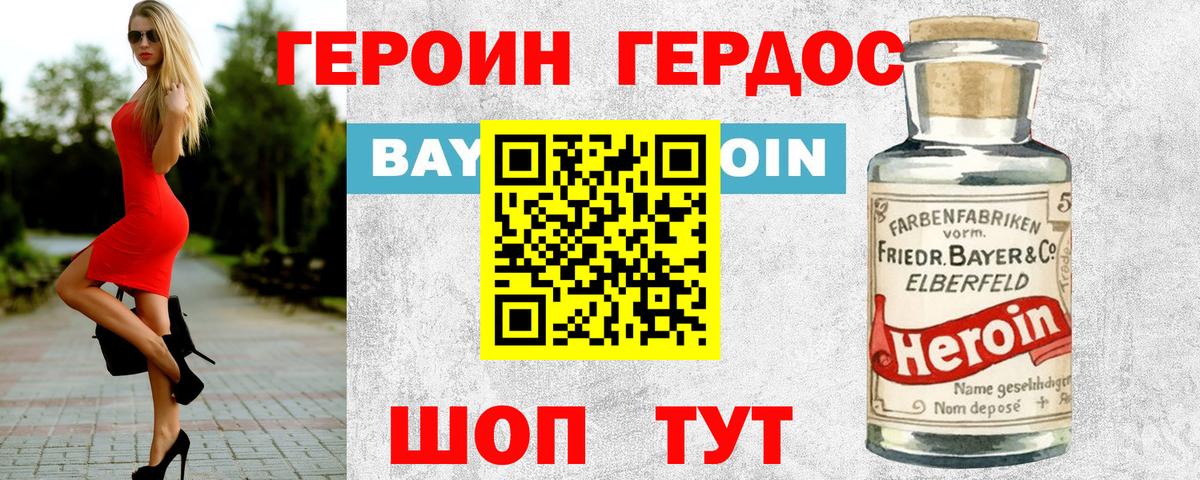 Героин  Героин афганец  Вход с VPN  Петровск 