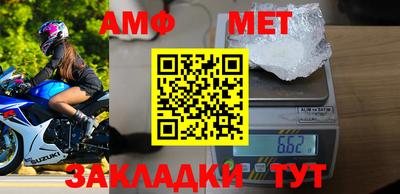 метамфетамин Кумертау