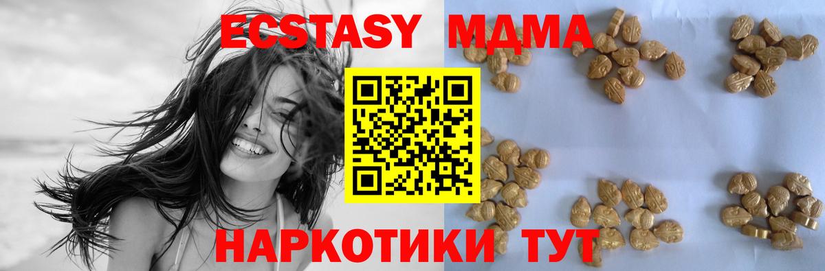 МДМА VHQ  Вход с VPN  Петровск  МДМА  МДМА кристаллы 