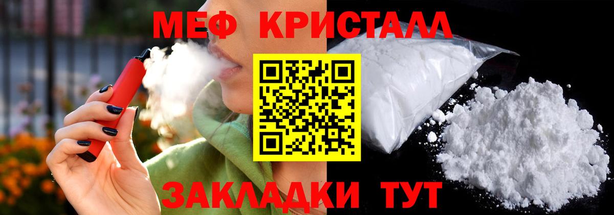 Мефедрон Петровск