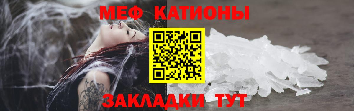 МЕФ  МЯУ-МЯУ мука  Вход с VPN  Петровск  Меф 