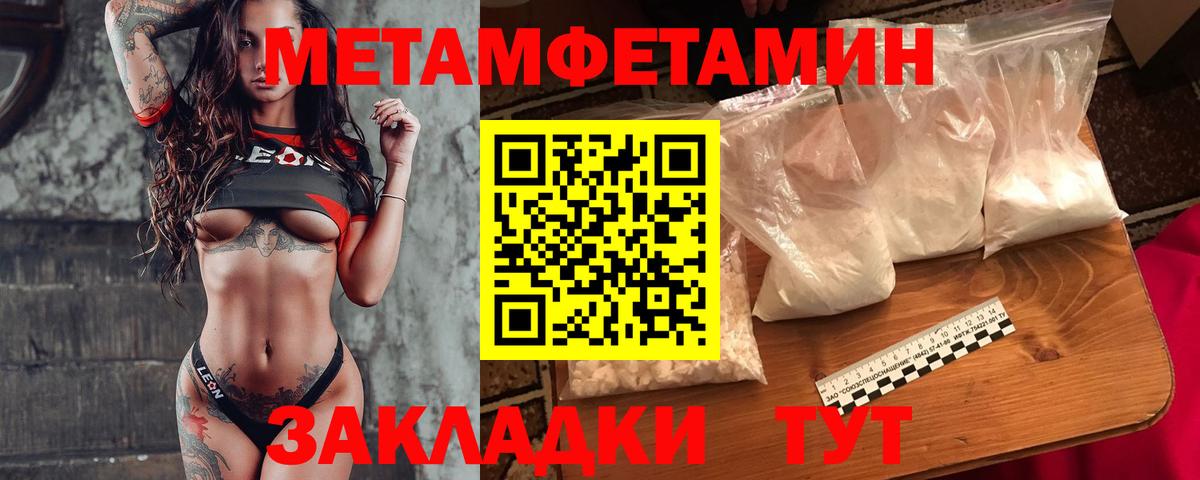 Первитин винт Петровск