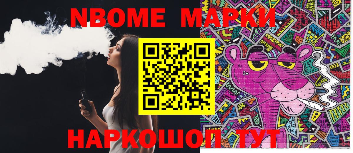 Наркотические марки 1,5мг  Наркотические марки 1,5мг  Марки N-bome  Вход с VPN  Петровск 